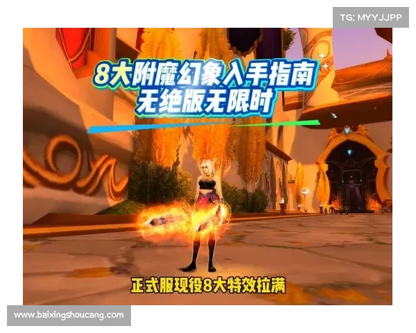 魔兽世界正服:全新装备附魔系统,打造强力属性装备